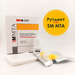 Рутдент БЫСТРОТВЕРДЕЮЩИЙ-для ретроградного пломбирования,(20 доз х 0,3г порошка). СМ-ИНВЕСТ